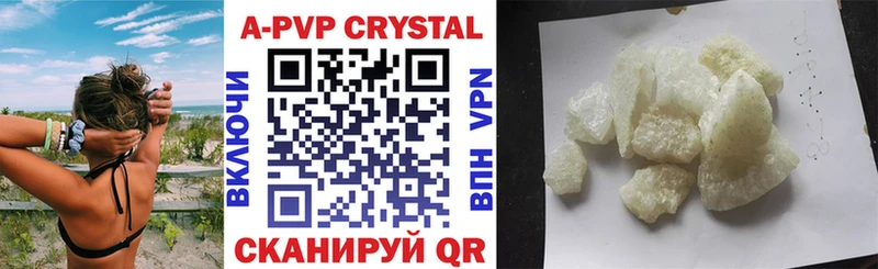 A-PVP Crystall  Купить где  Кимры 