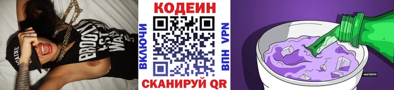 Купить где  Кимры  Кодеиновый сироп Lean Purple Drank 