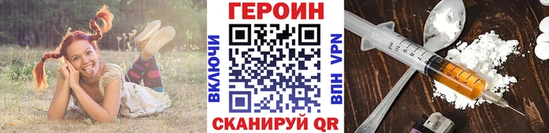 ГЕРОИН Heroin  Купить  Кимры 