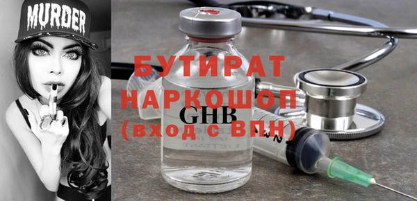 бутик Заволжск