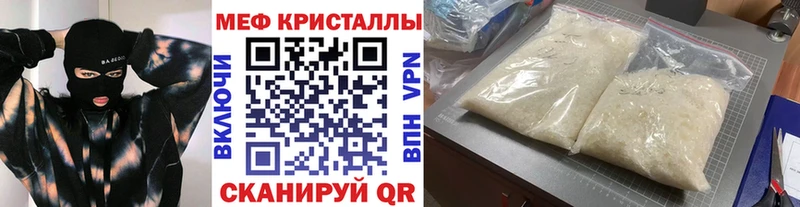 Меф мяу мяу  Купить  Кимры 